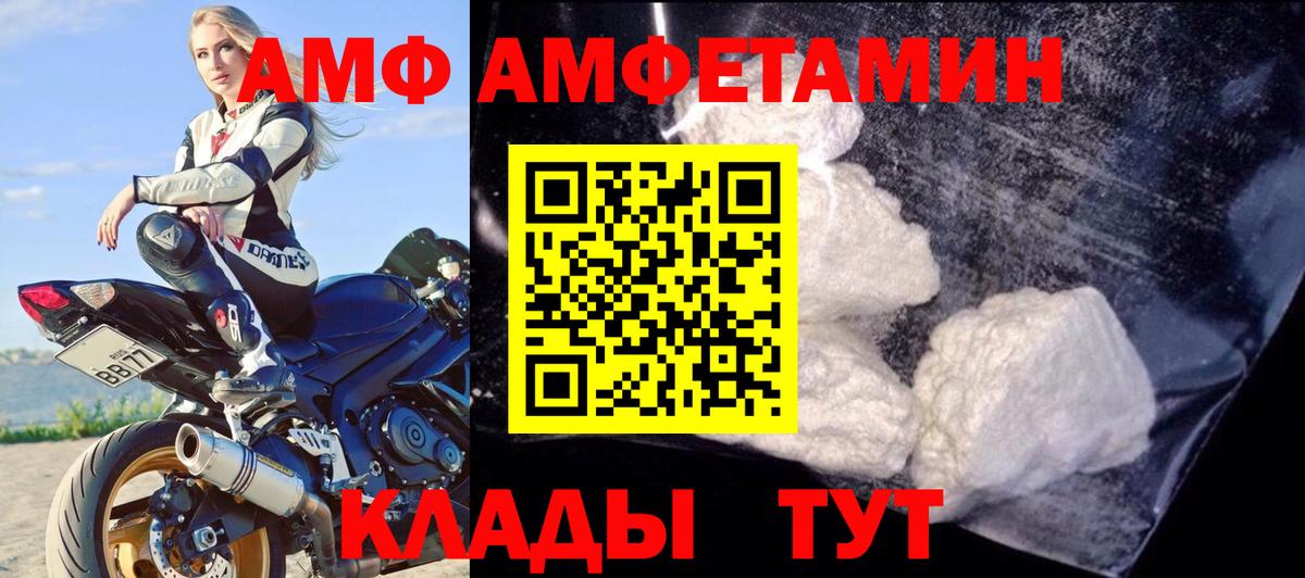 АМФЕТАМИН Розовый Кунгур