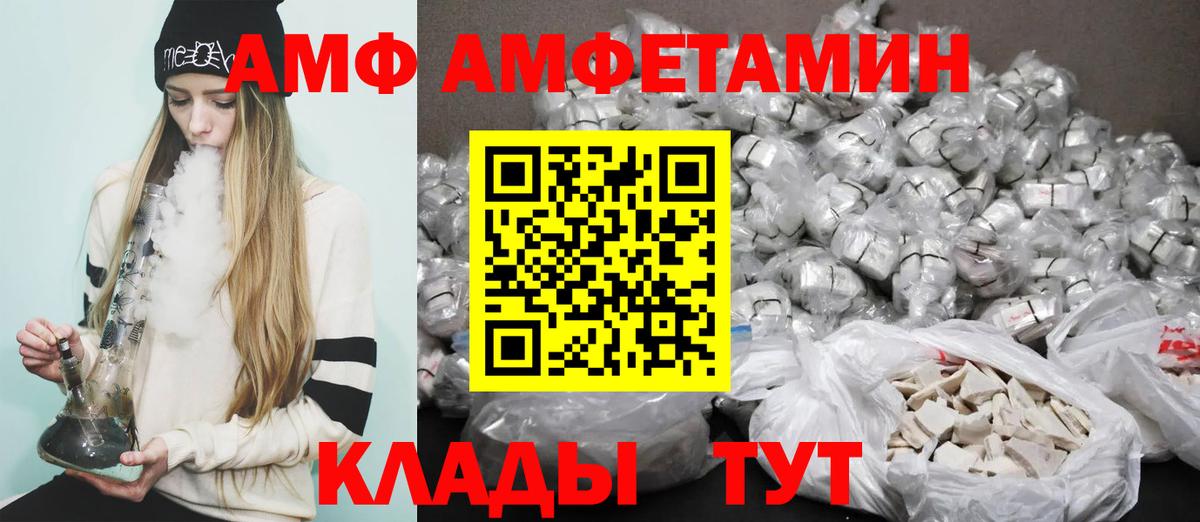 Amphetamine  Вход с VPN  Кунгур  Амфетамин Розовый 