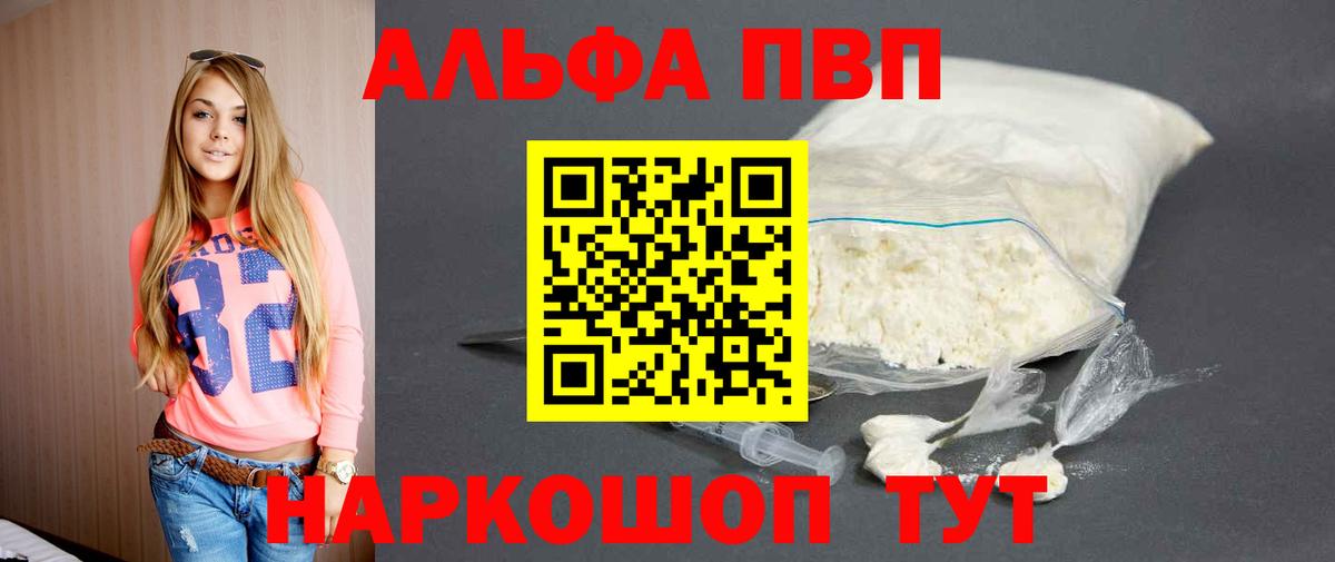 Кунгур  Alpha-PVP VHQ  Вход с VPN  Alpha-PVP кристаллы 