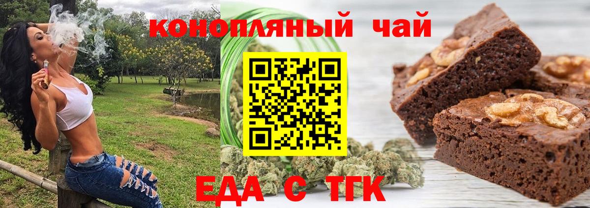 Кунгур  Еда ТГК марихуана  Вход с VPN 