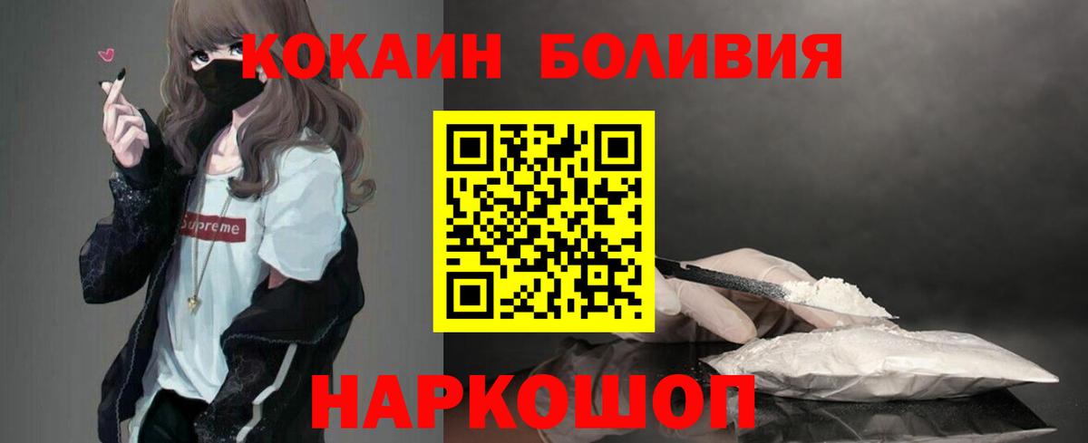 COCAIN  КОКАИН Эквадор  Вход с VPN  COCAIN Эквадор  Кунгур 