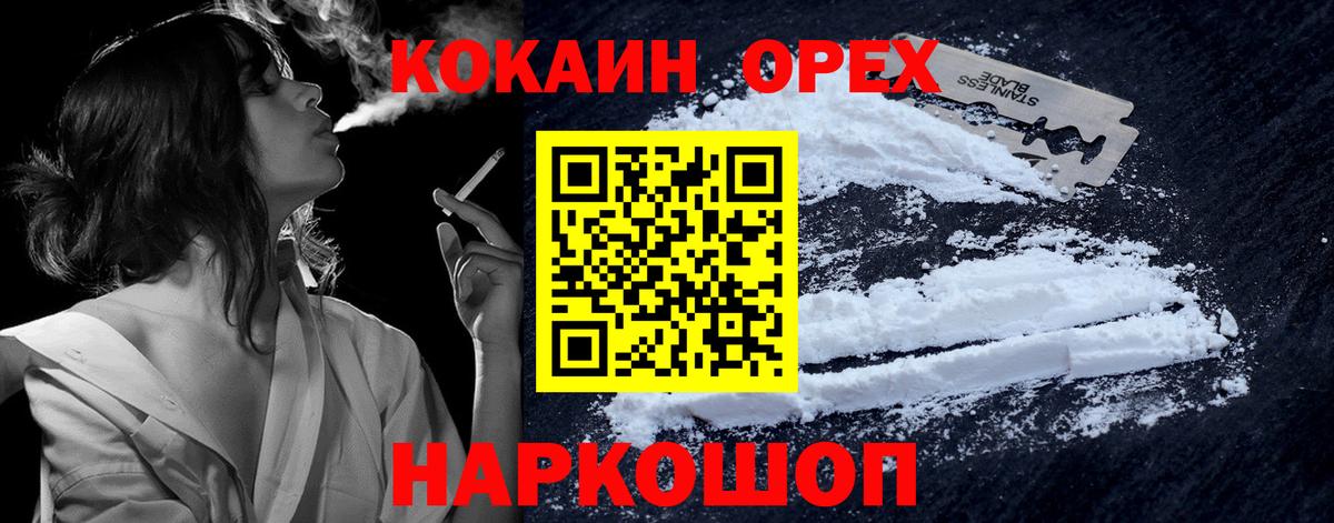 Кокаин 99% Кунгур
