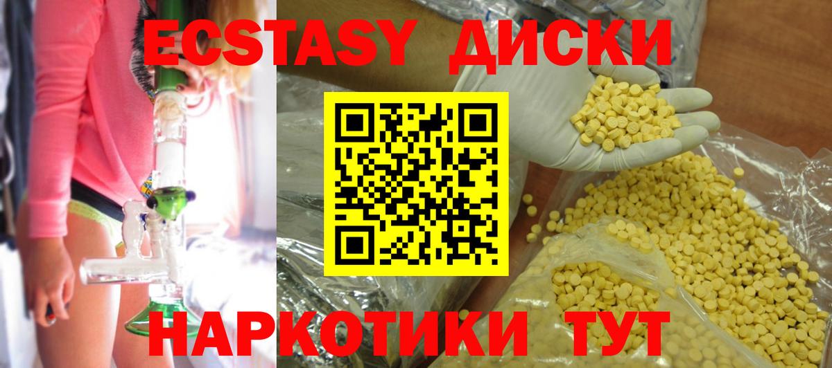 Кунгур  Ecstasy 280мг  ЭКСТАЗИ louis Vuitton  Экстази  цена наркотик  Вход с VPN 