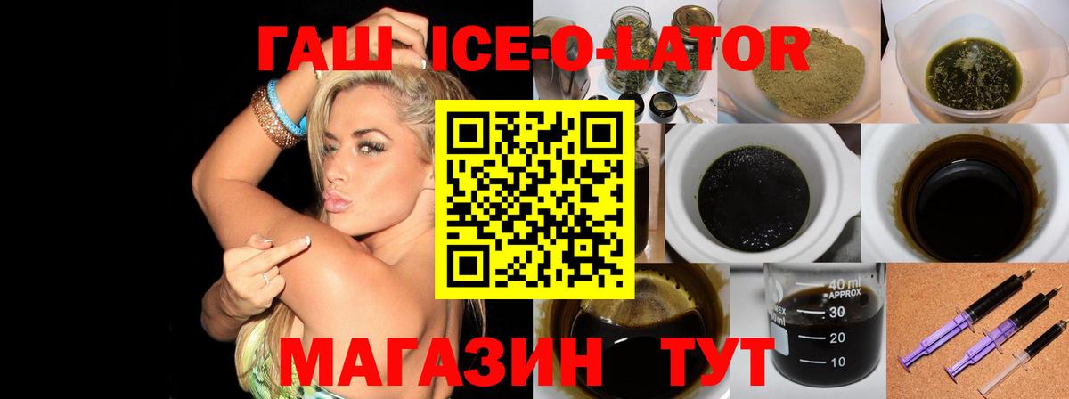 ГАШ Premium  Вход с VPN  ГАШ hashish  Кунгур 