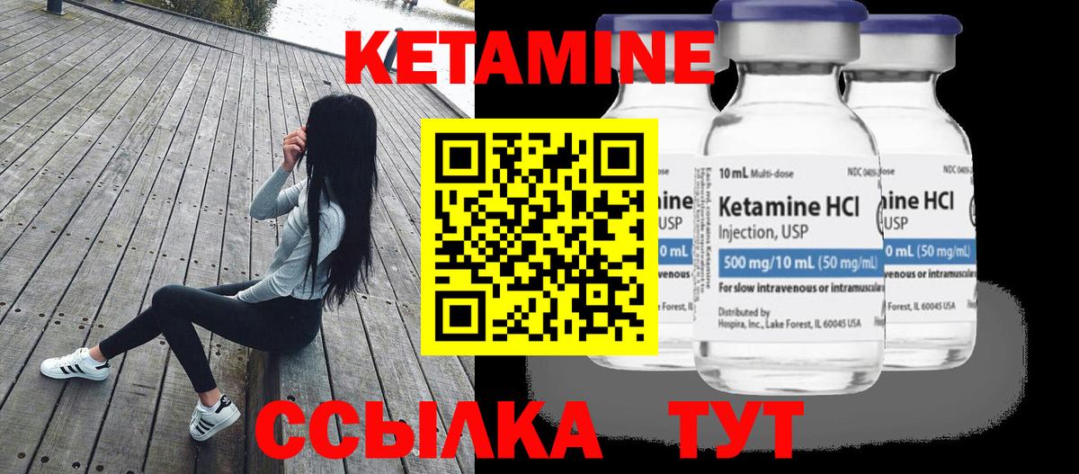 КЕТАМИН ketamine  Вход с VPN  Кунгур 