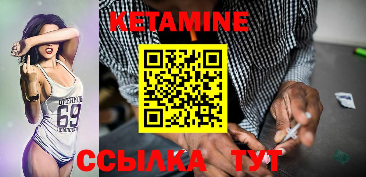 Кетамин ketamine Кунгур