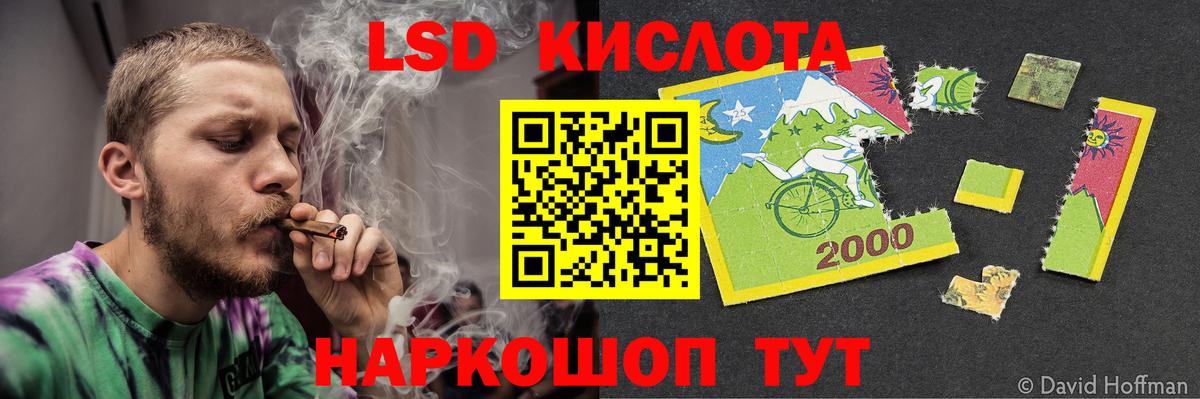 Лсд 25 экстази кислота Кунгур