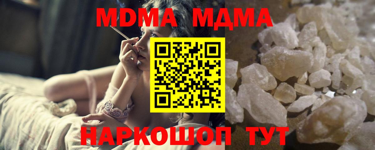 MDMA молли  MDMA молли  Кунгур  MDMA  Вход с VPN 
