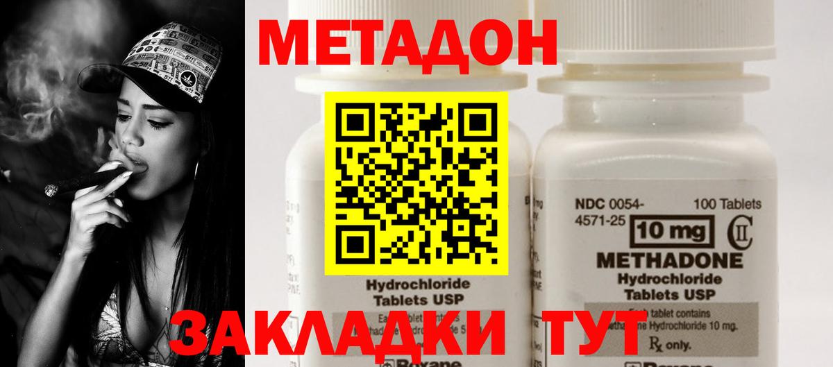 Метадон VHQ  МЕТАДОН VHQ  Вход с VPN  блэк спрут tor  Кунгур 