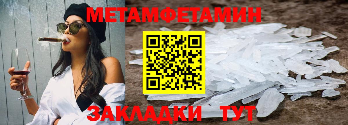 МЕТАМФЕТАМИН пудра  Вход с VPN  Кунгур 