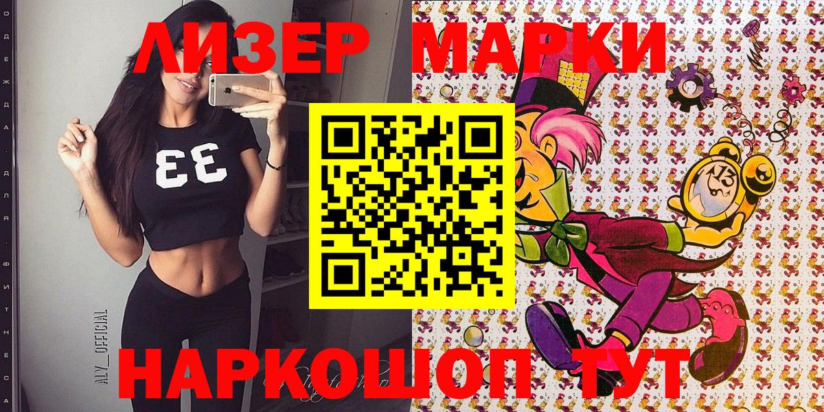 Наркотические марки  Вход с VPN  Кунгур  Марки N-bome 1,5мг  Марки N-bome 1,5мг 