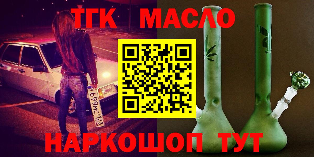 Дистиллят ТГК THC oil  kraken ONION  ТГК Wax  Кунгур  Вход с VPN  закладки 